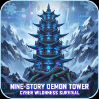 赛博探险-九层妖塔